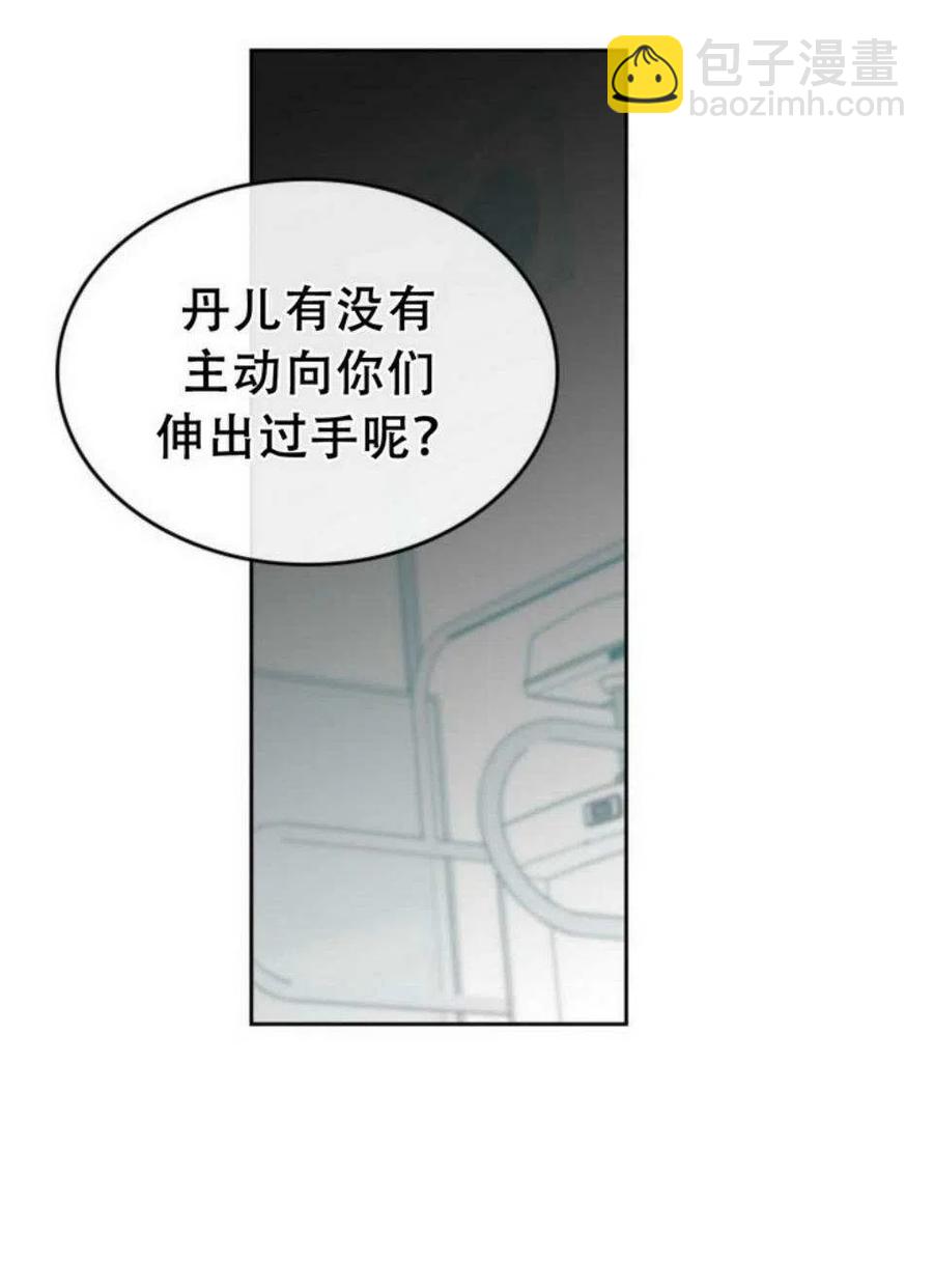 59.就此放弃吧！38
