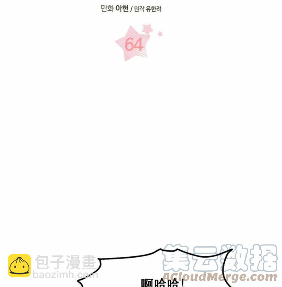 第64话12