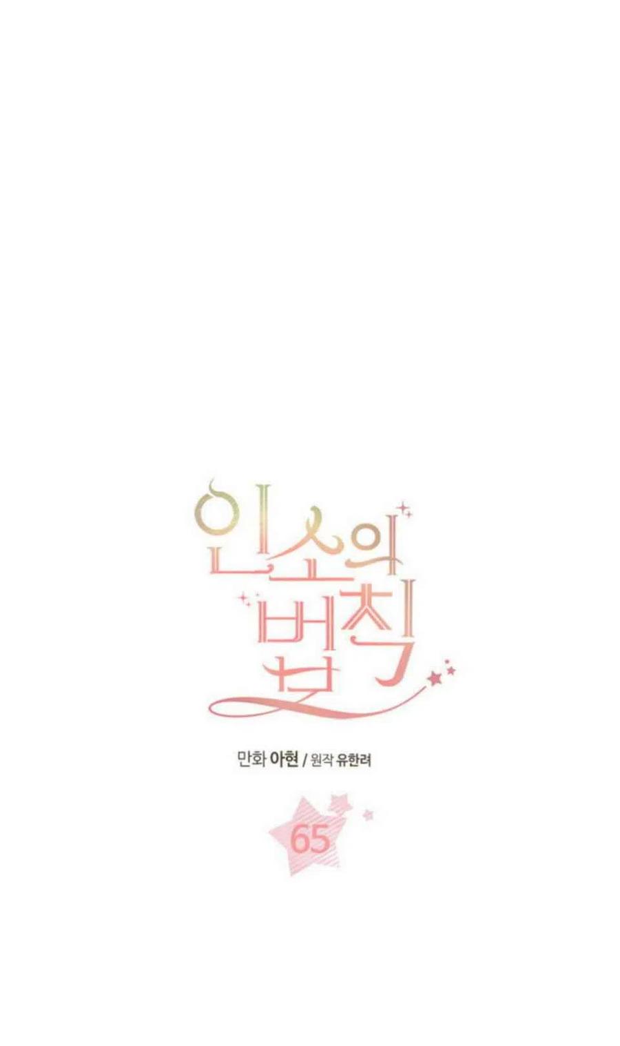第65话14