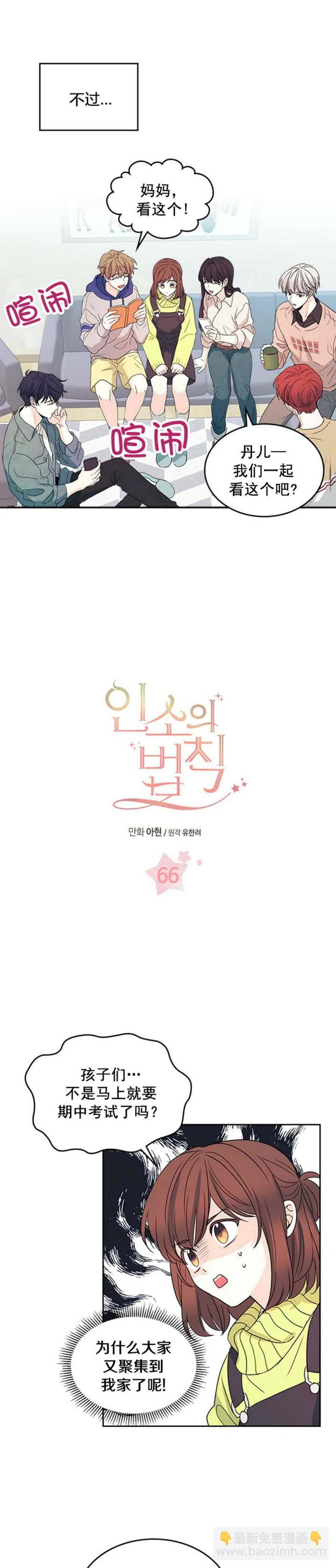 第66话1