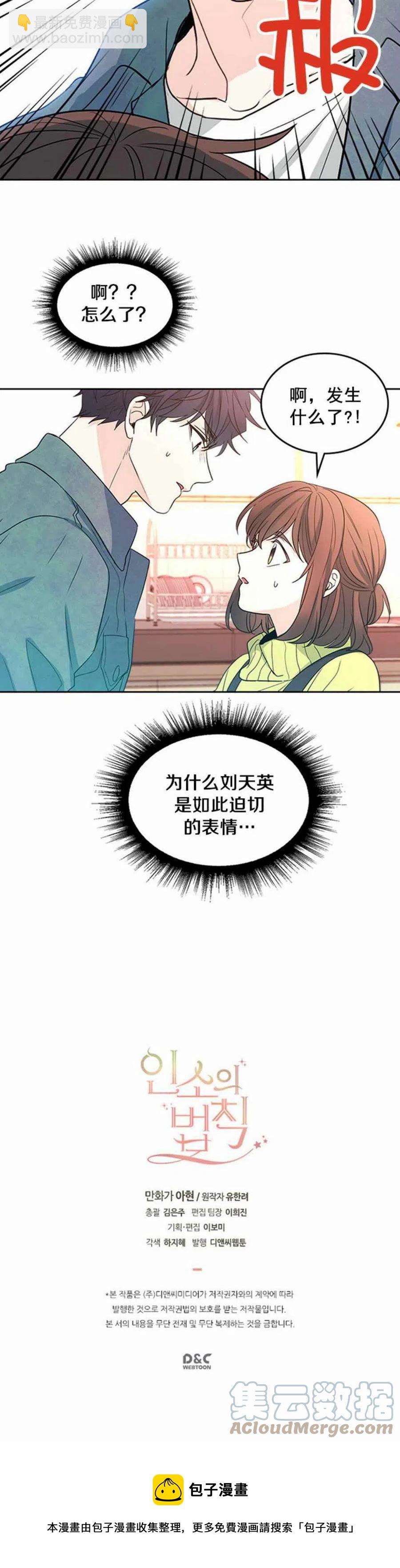 第66话24