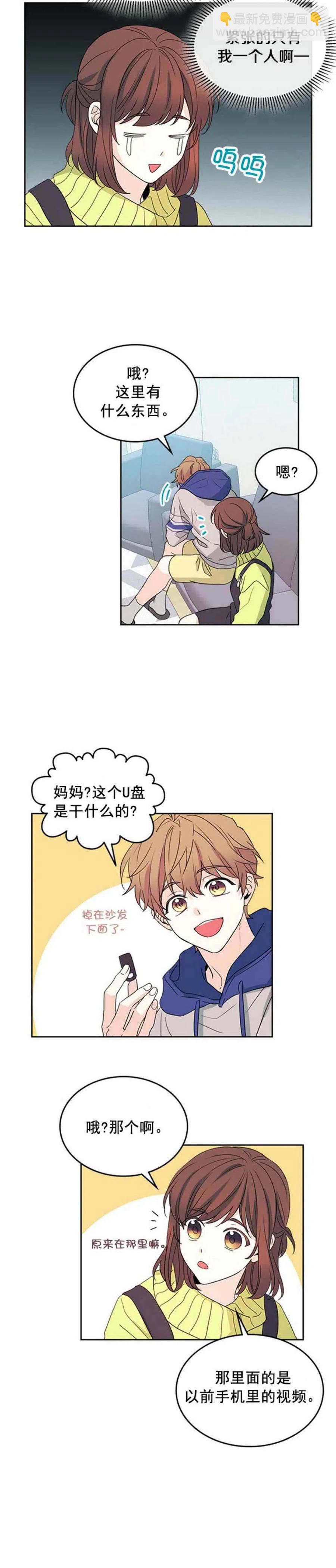 第66话3