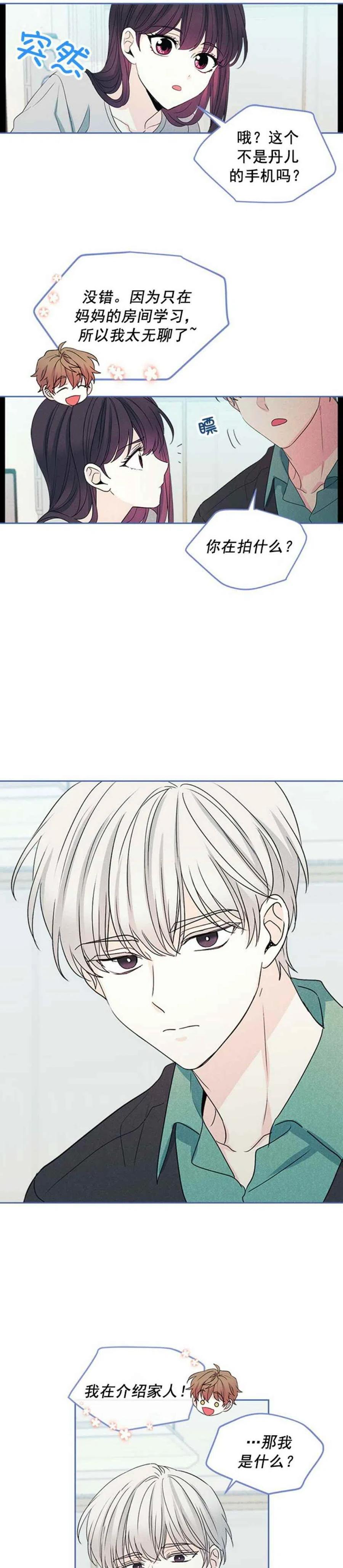 第66话7