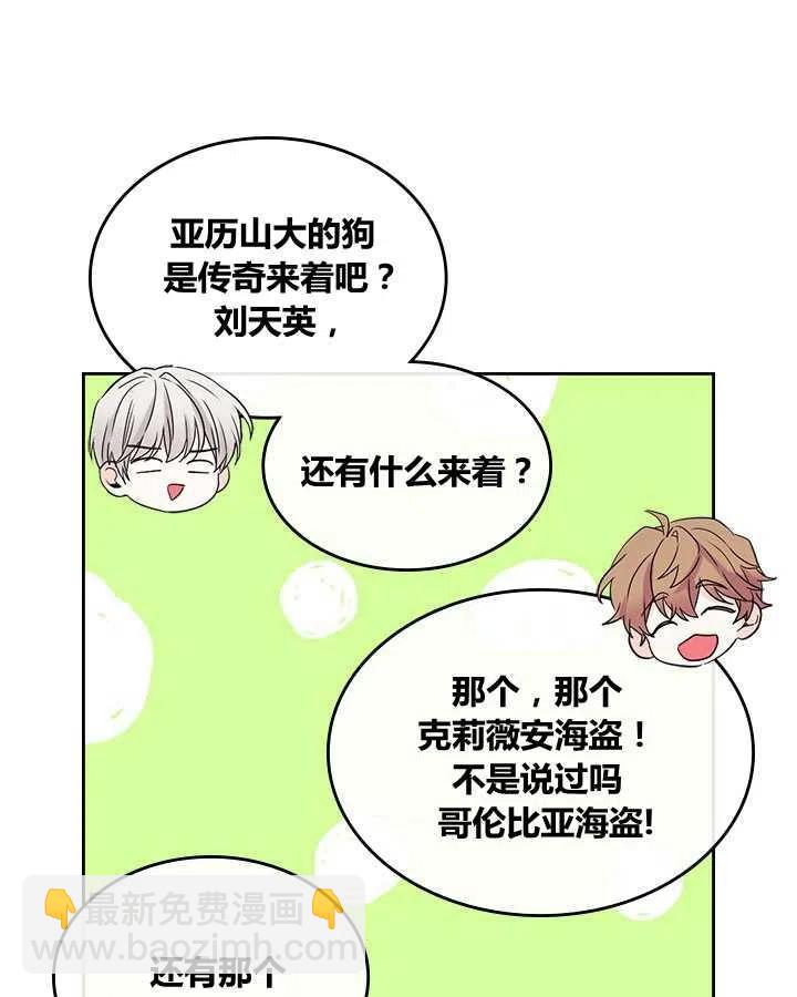 第67话23