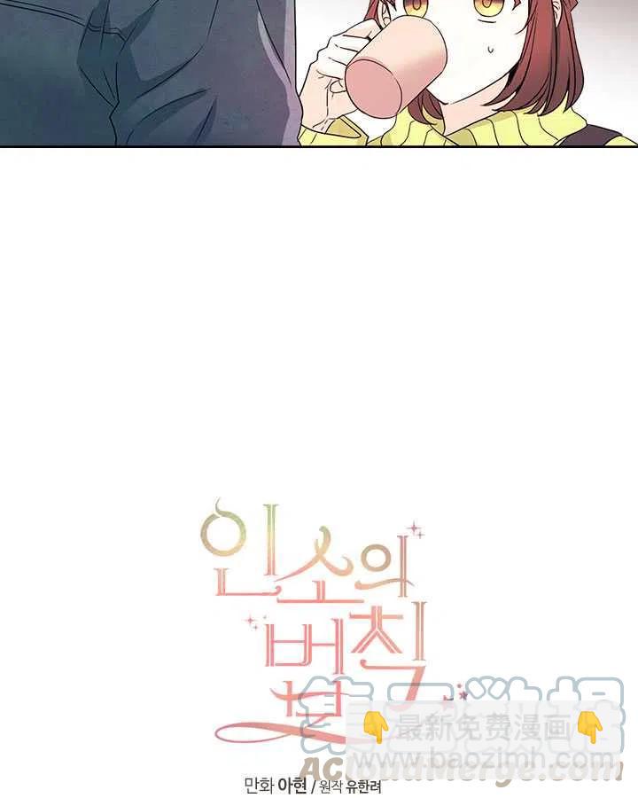 第67话3