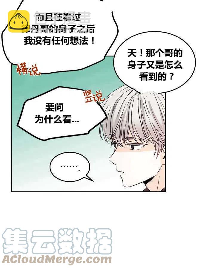 第67话33
