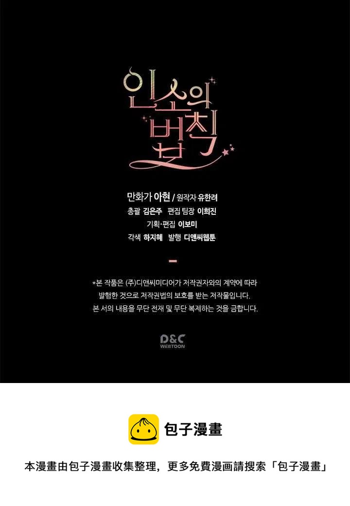 第67话80
