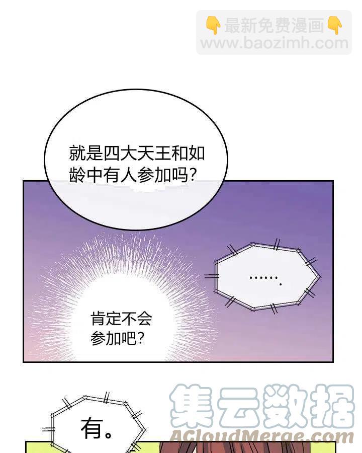 第69话21