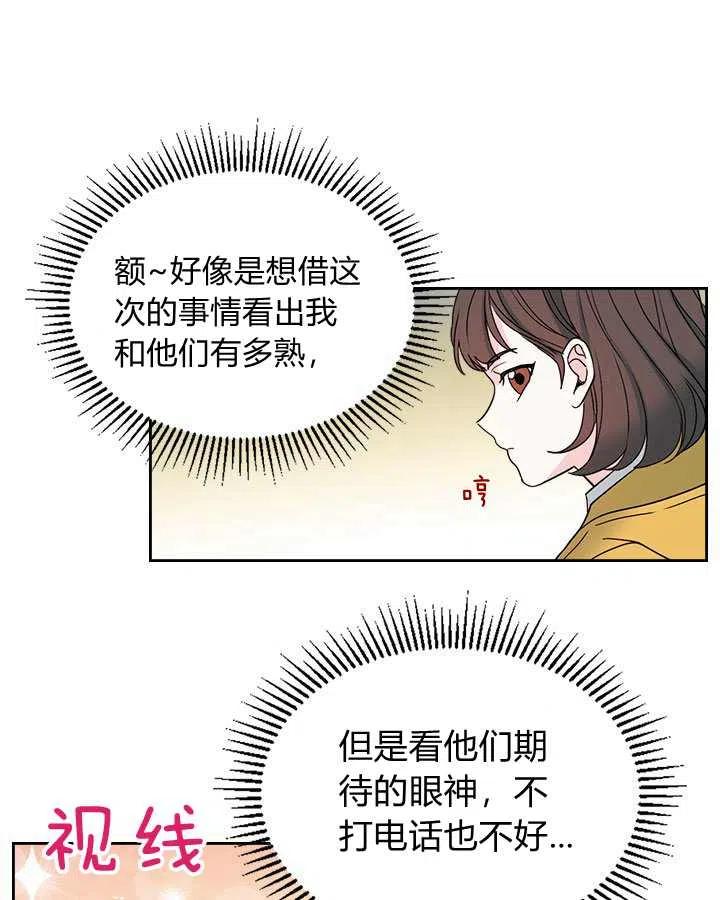 第69话8