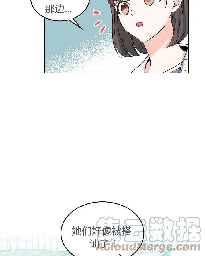第72话4