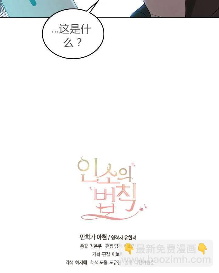 第73话35