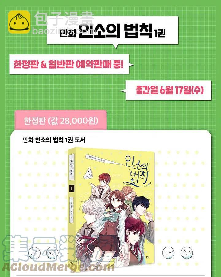 第73话38