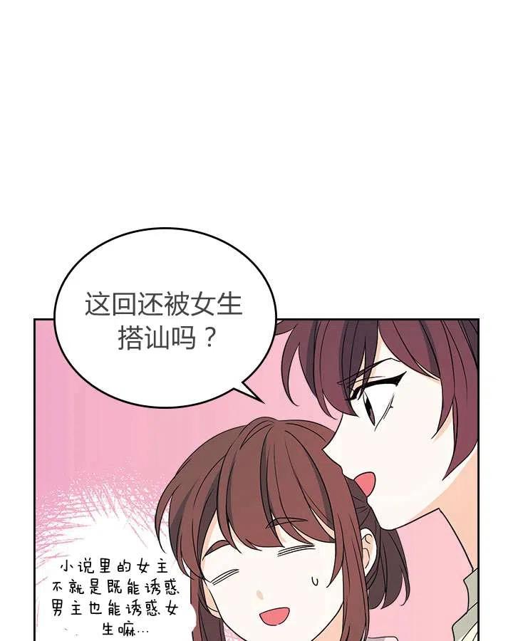 第73话7