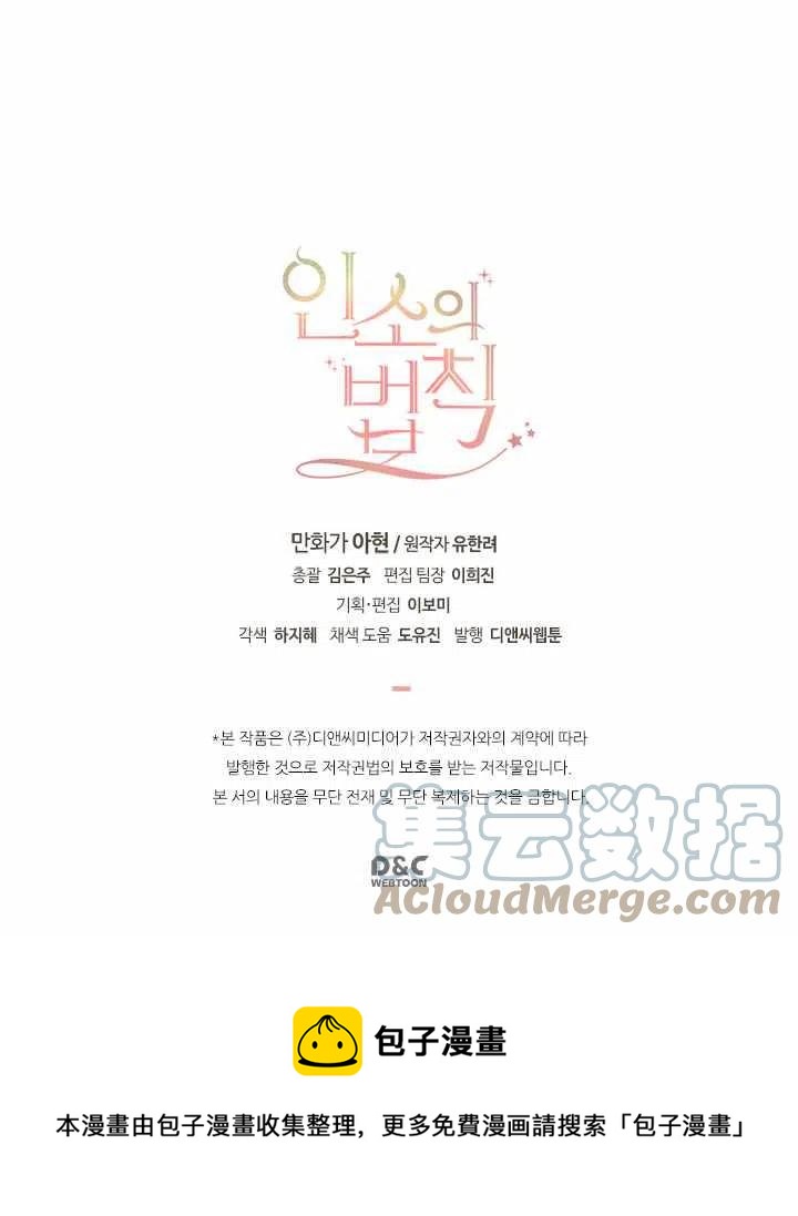 第74话38