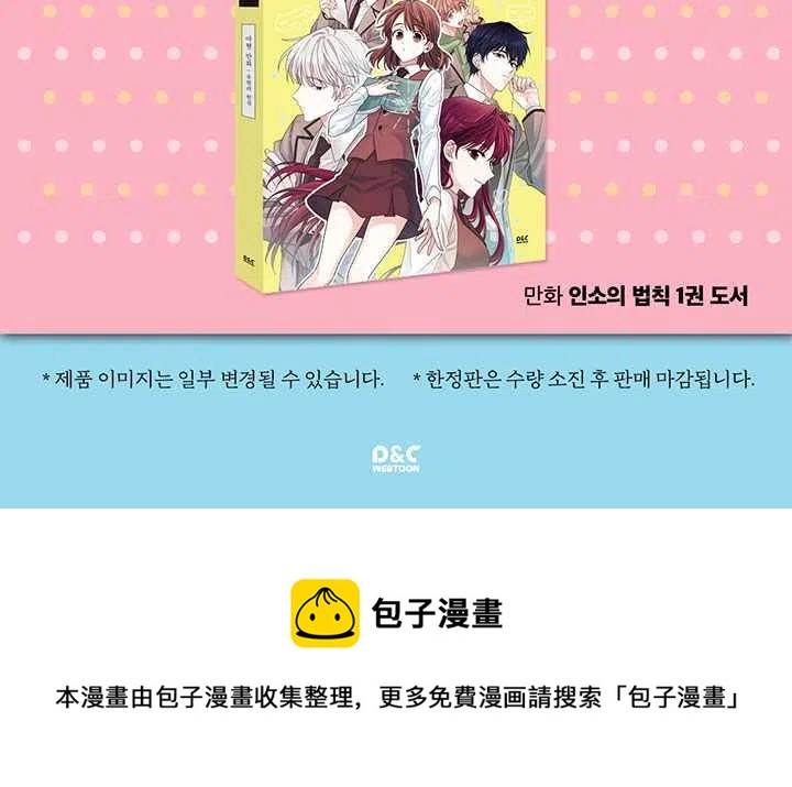 第75话43