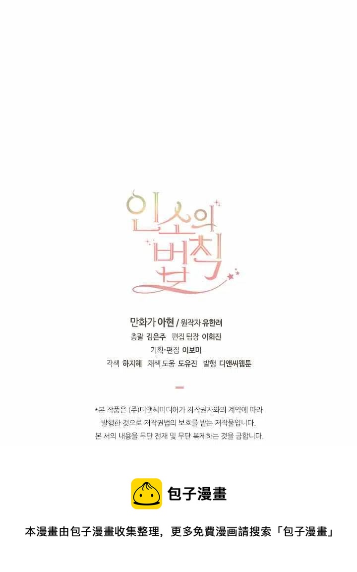 第78话33