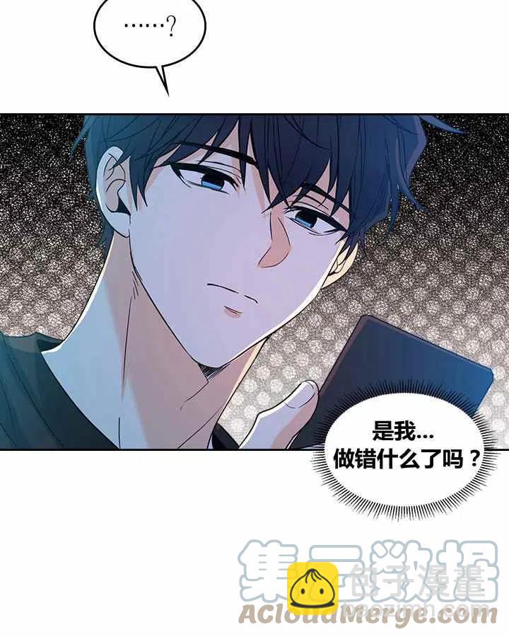 第81话8