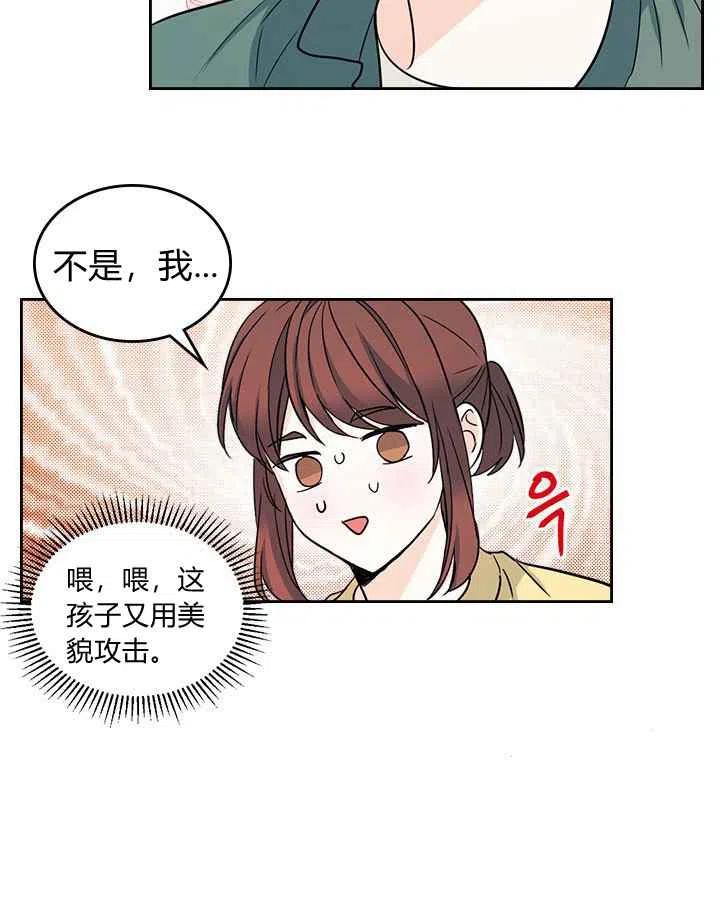 第82话9