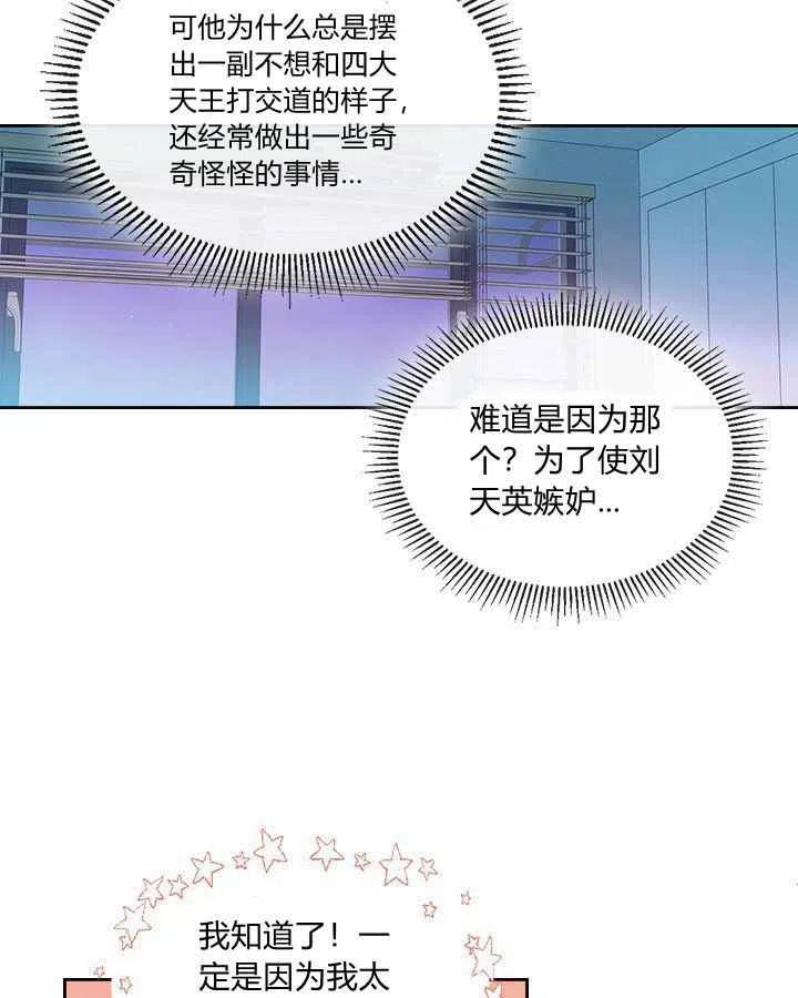 第85话10