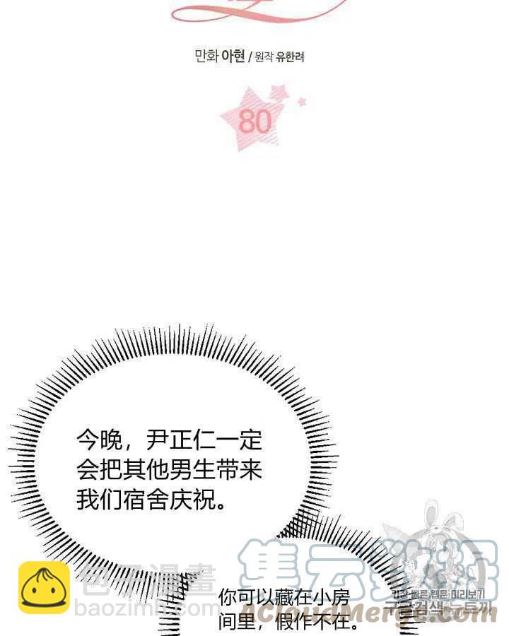 第85话3