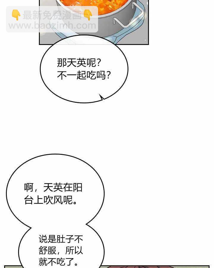 第86话13