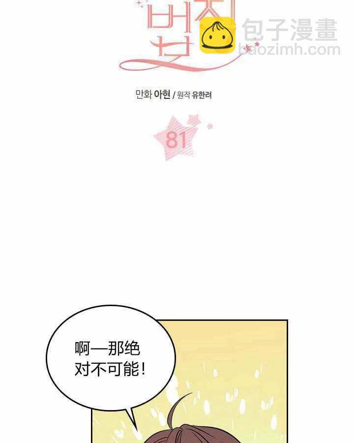 第86话3