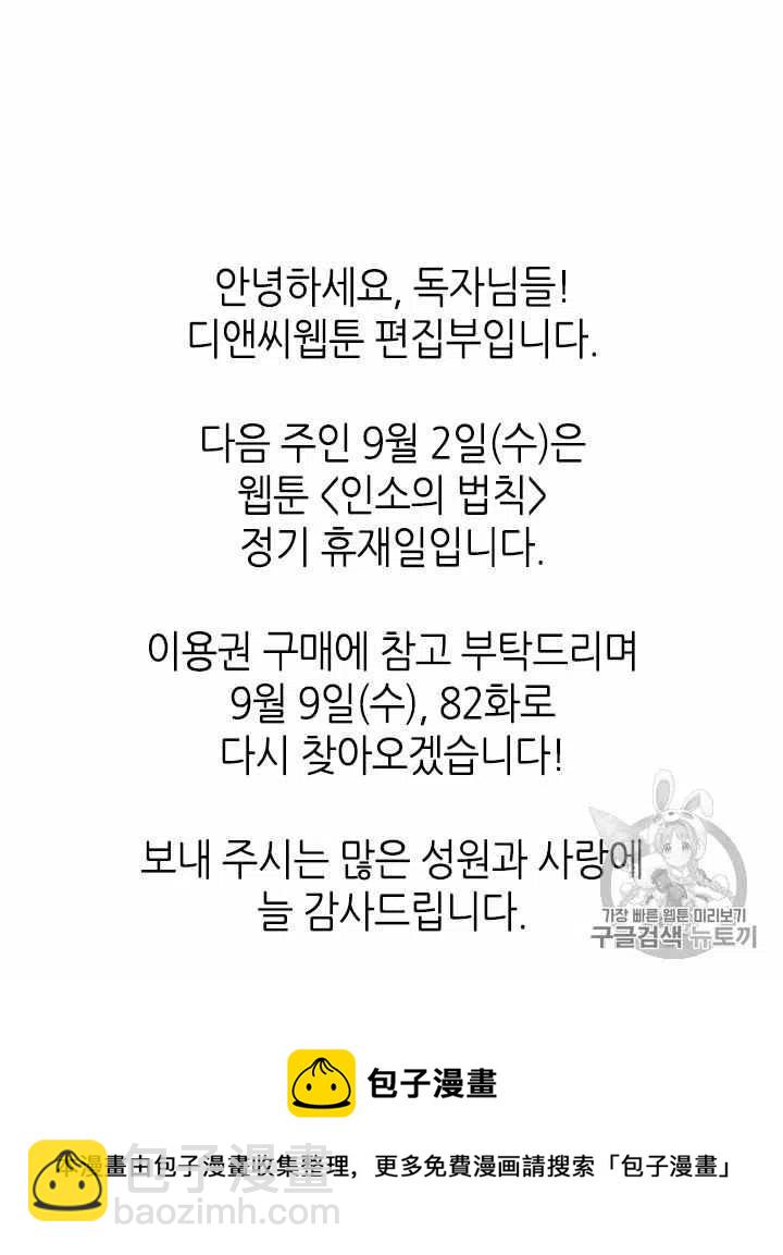 第86话39