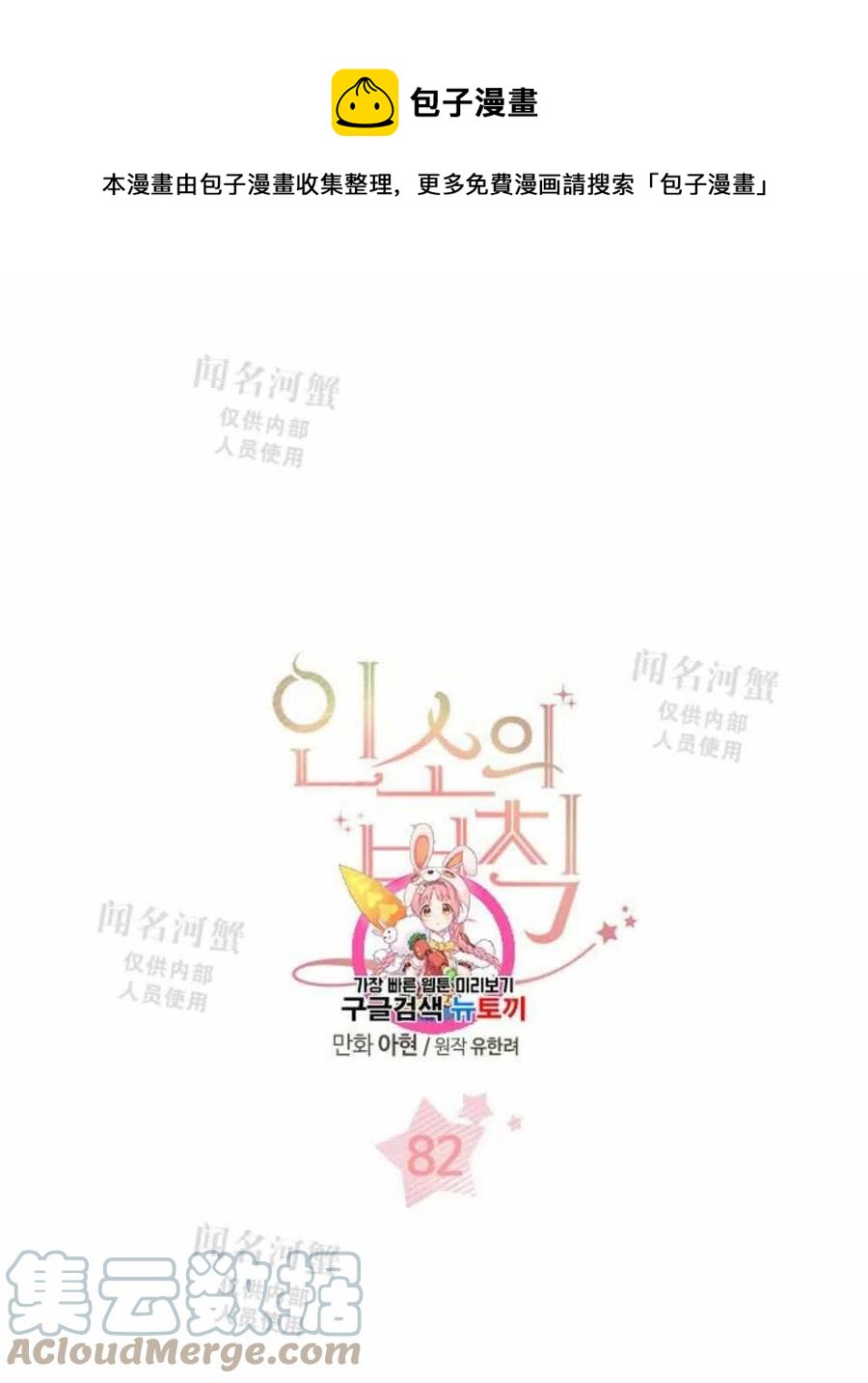 第88话0
