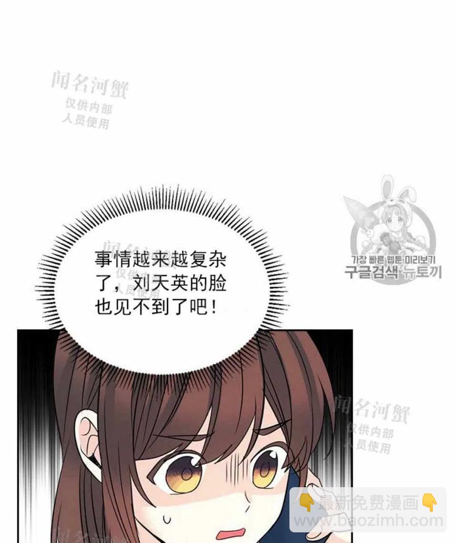 第88话29