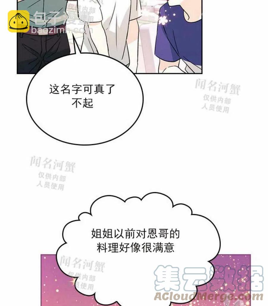 第88话70