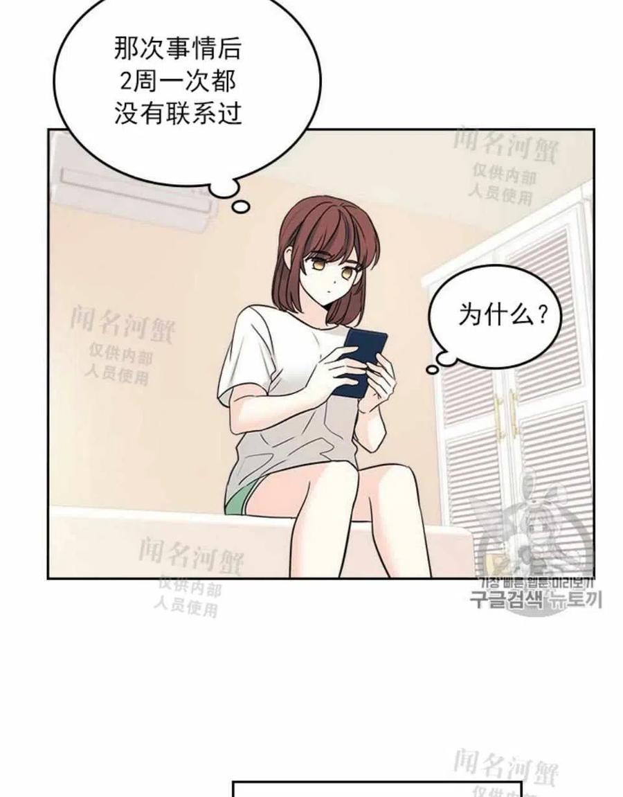 第88话8