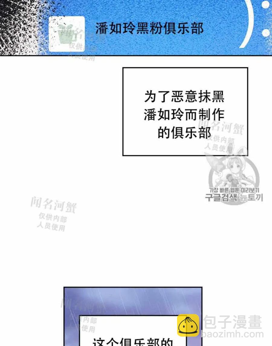 第89话13