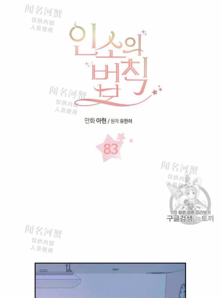 第89话2