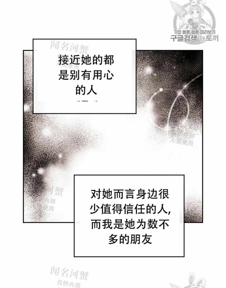 第89话20