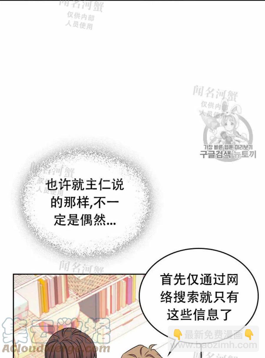 第89话6
