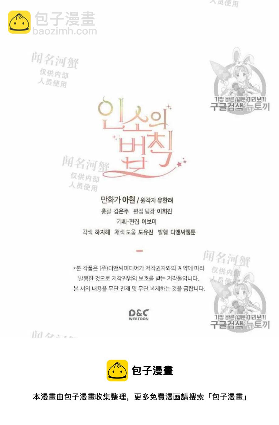 第89话81