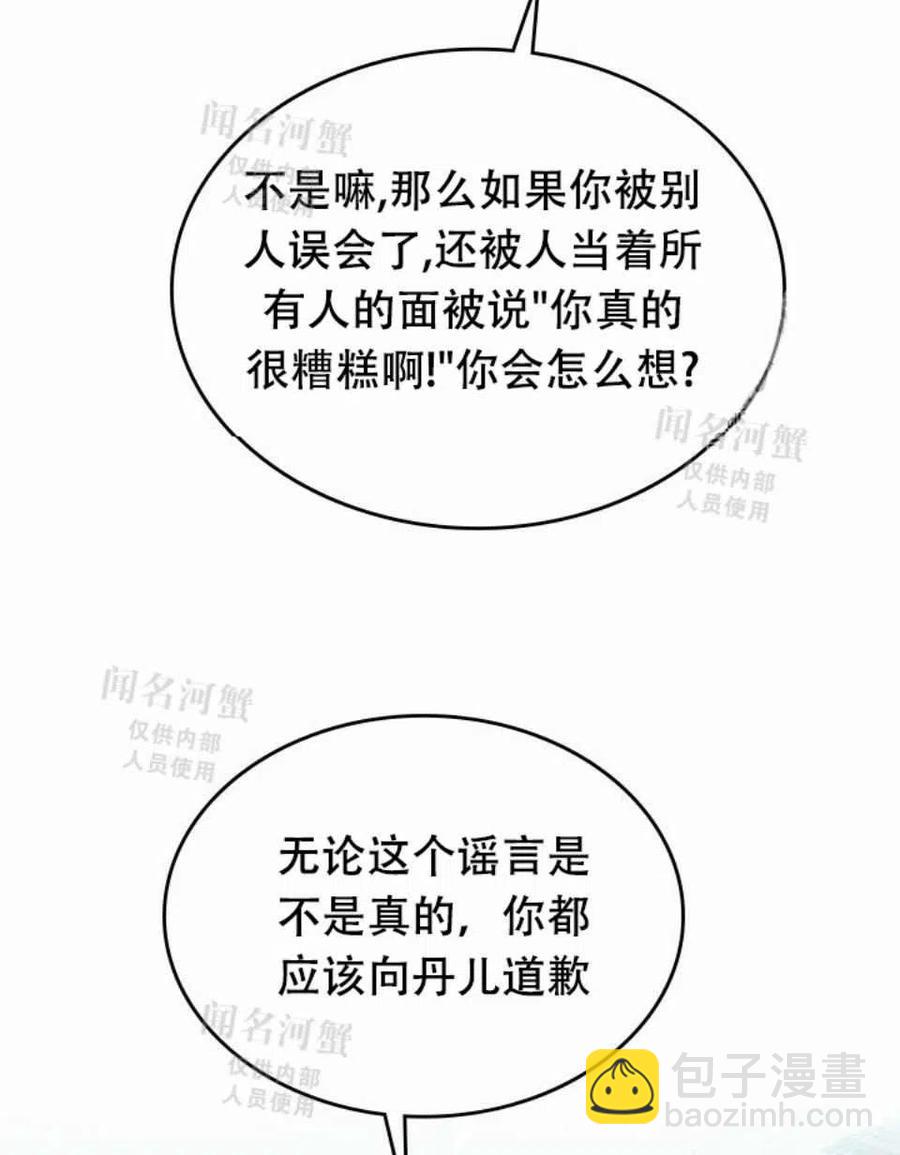 第90话71