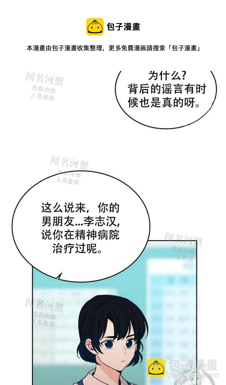第91话7
