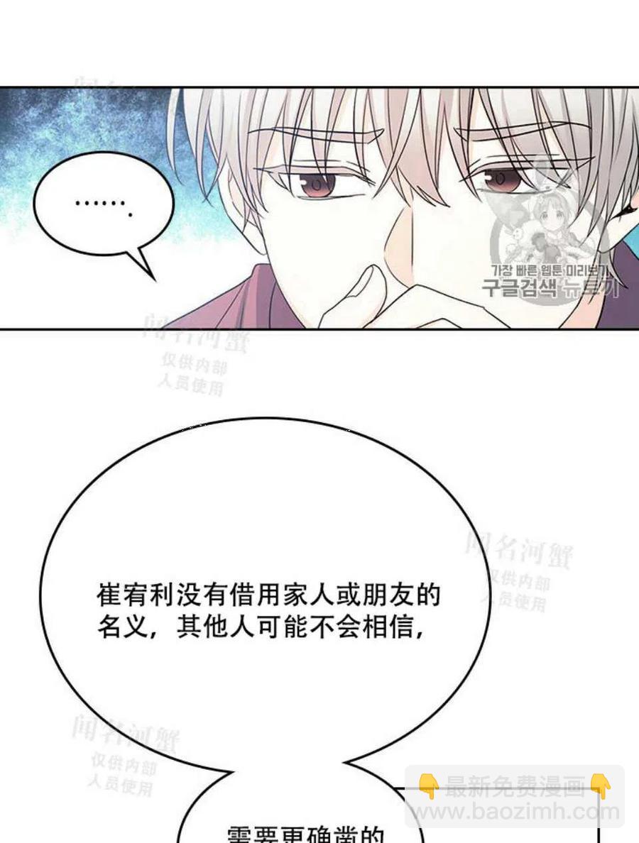 第93话38