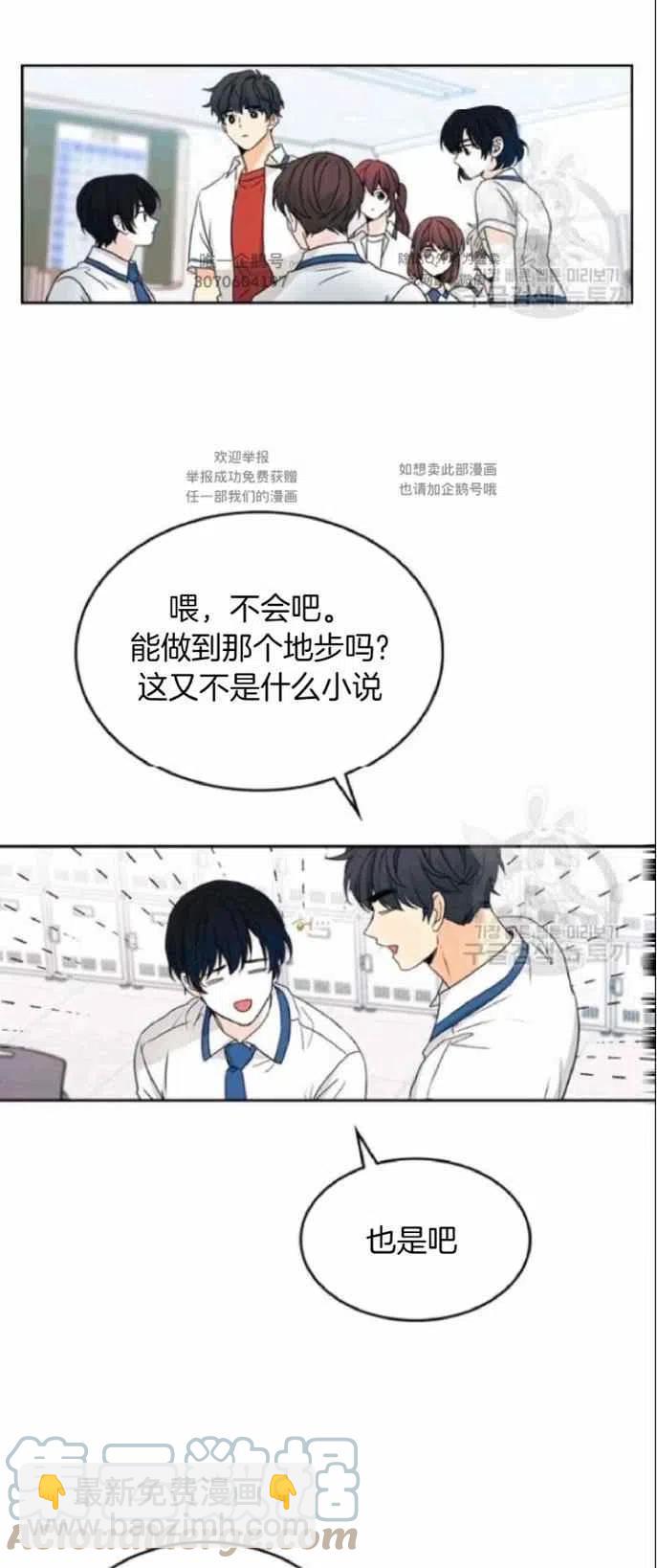 第97话10