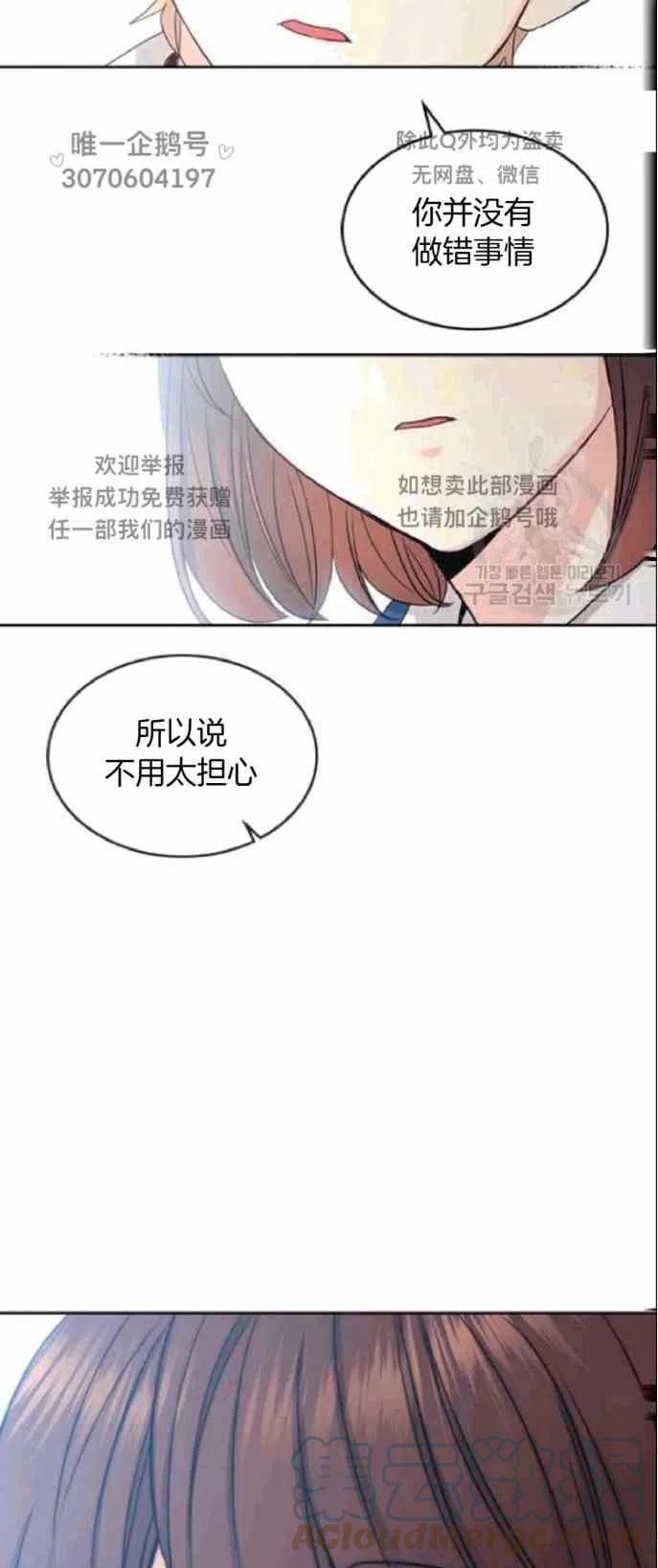 第97话14