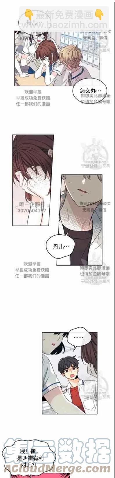 第97话20