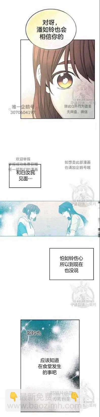 第97话23