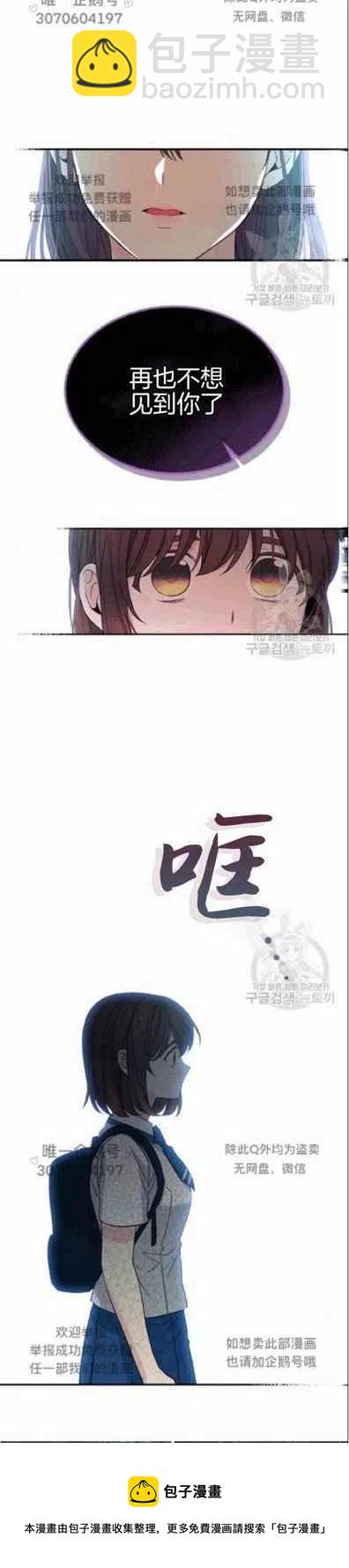 第97话29