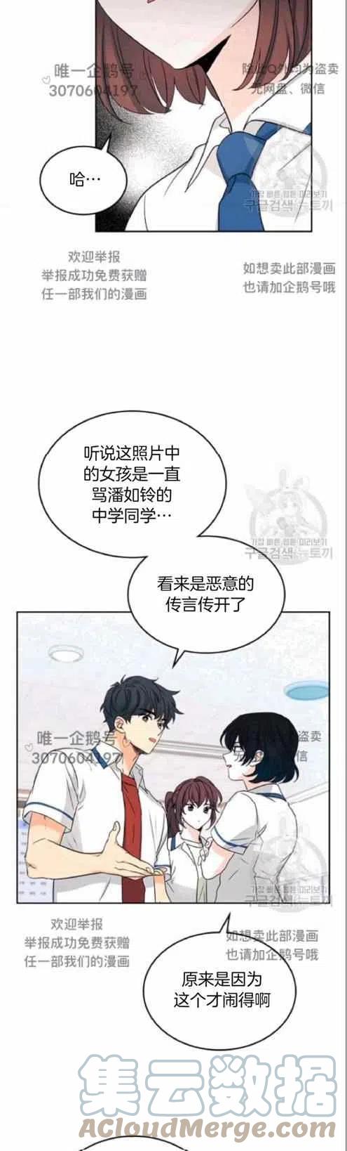 第97话4