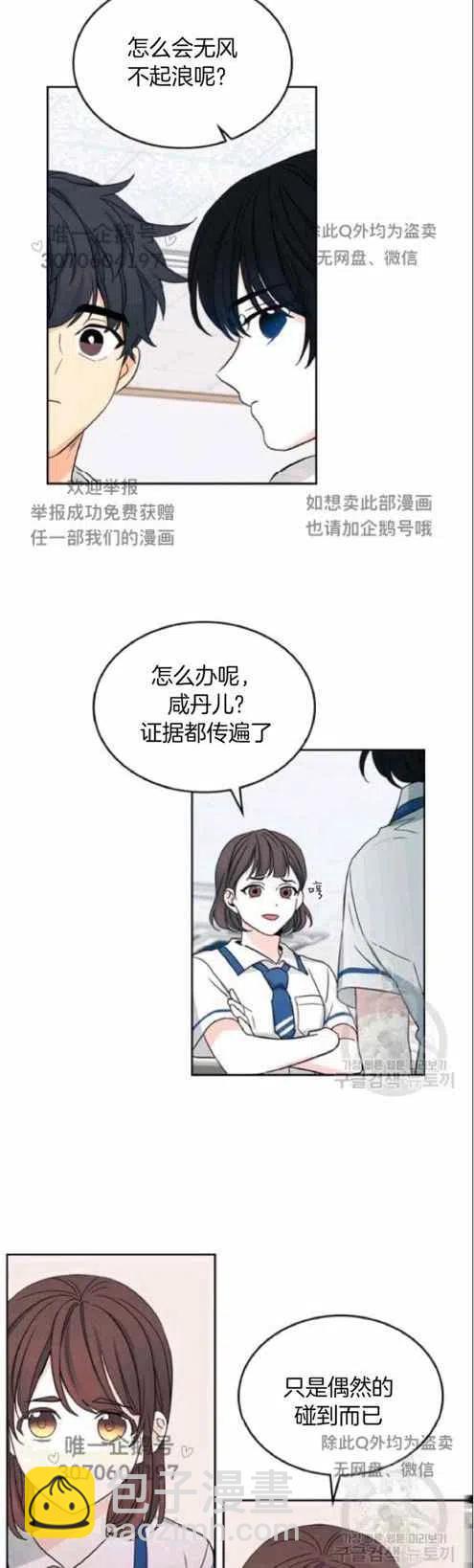 第97话5