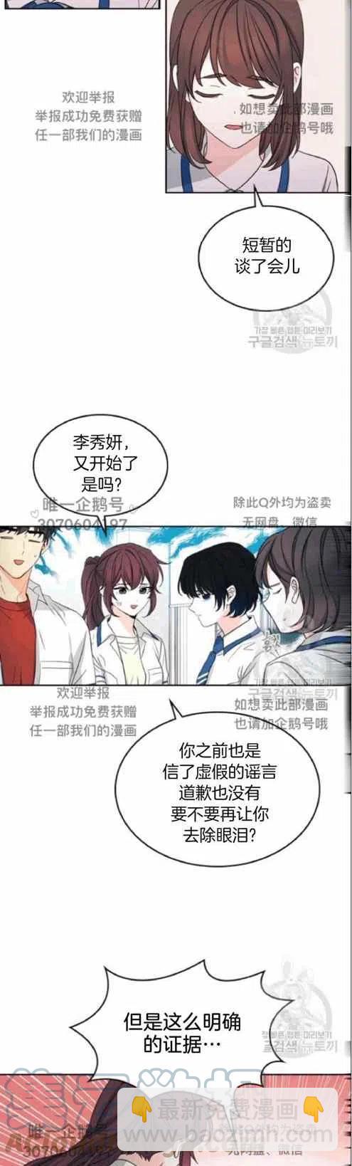 第97话6