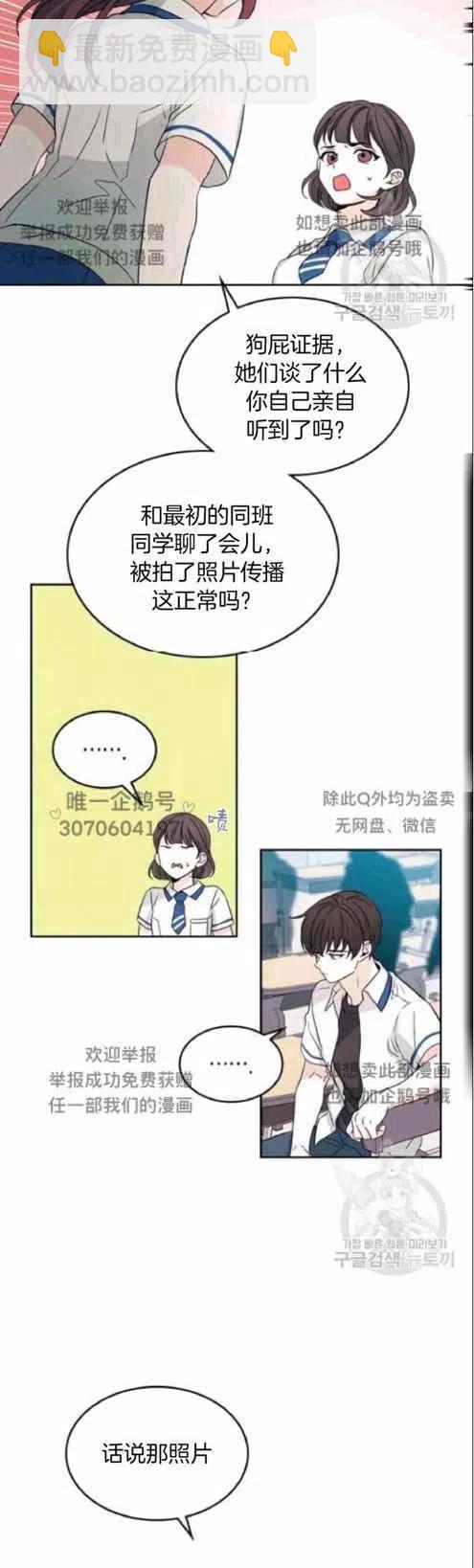 第97话7