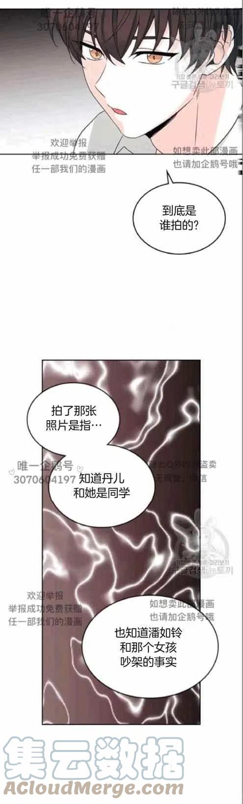 第97话8