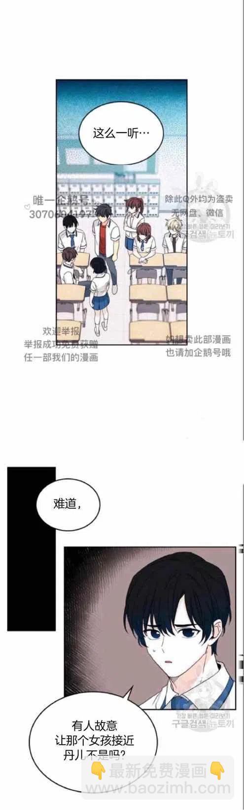 第97话9